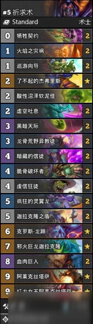 《爐石傳說》10月祈求術卡組怎麼搭配 2020祈求術卡組搭配教學