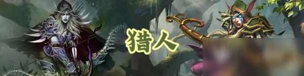 《爐石傳說》宇宙獵怎麼玩 10月宇宙獵上分卡組搭配推薦