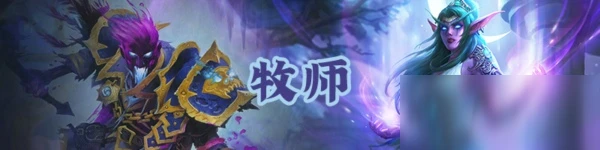 《爐石傳說》10月龍牧卡組怎麼搭配 2020龍牧卡組搭配教學