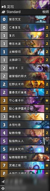 《爐石傳說》10月龍牧卡組怎麼搭配 2020龍牧卡組搭配教學