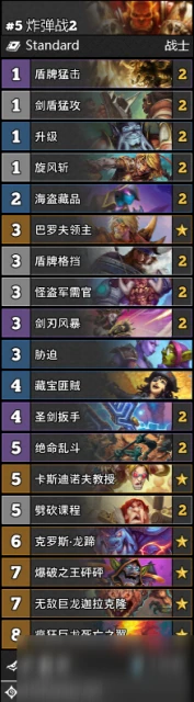 《爐石傳說》10月復活刀炸彈戰卡組介紹 2020復活刀炸彈戰怎麼玩