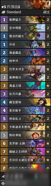 《爐石傳說》10月炸彈戰卡組介紹 2020炸彈戰怎麼玩