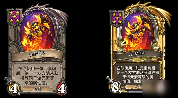 爐石傳說小拉格卡牌效果怎麼樣 小拉格卡牌效果介紹