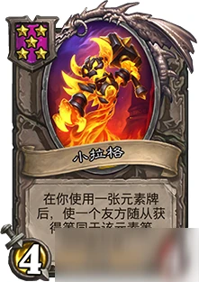 《爐石傳說》酒館戰棋小拉格怎麼樣 小拉格推薦