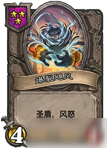 《爐石傳說》酒館戰棋爆裂颶風怎麼選 爆裂颶風推薦