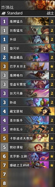 《爐石傳說》通靈學院攻略 T2炸彈戰穩定卡組推薦