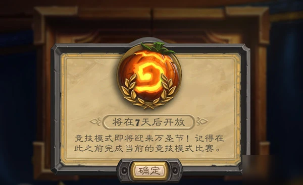 爐石傳說萬聖節更新了哪些活動 新玩法上線預告