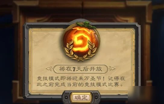 爐石傳說2020萬聖節競技場怎麼玩 萬聖節競技場上線時間及規則獎勵一覽