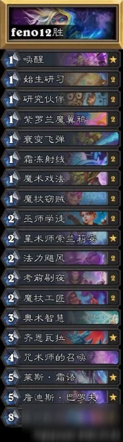 爐石傳說亂斗角斗場怎麼玩 2020亂斗角斗場最強卡組搭配推薦