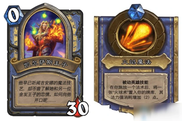 《爐石傳說》英雄之書凱爾薩斯怎麼過 凱爾薩斯通關思路攻略