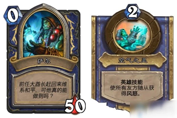 《爐石傳說》英雄之書攻略 吉安娜篇薩爾屬性分享