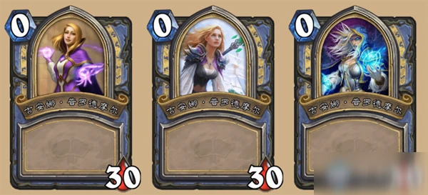 《爐石傳說》英雄之書吉安娜篇開放介紹 英雄之書吉安娜篇開放是什麼