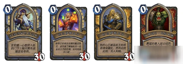 《爐石傳說》英雄之書吉安娜篇開放介紹 英雄之書吉安娜篇開放是什麼