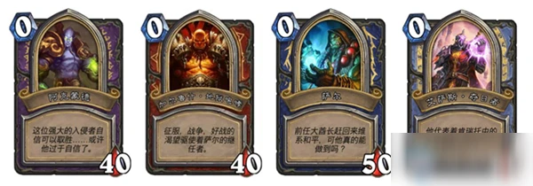 《爐石傳說》英雄之書吉安娜篇開放介紹 英雄之書吉安娜篇開放是什麼