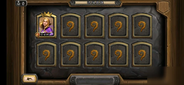 爐石傳說英雄之書第一章怎麼過 英雄之書第一章通關攻略