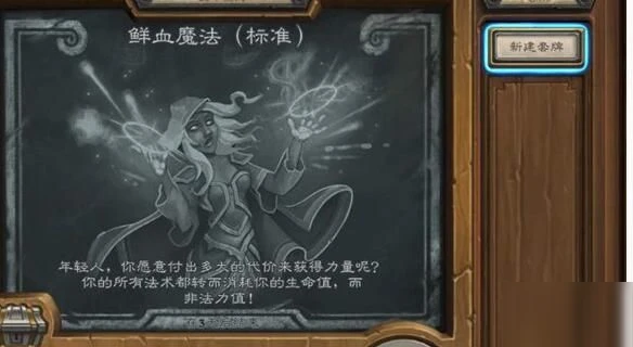 爐石傳說通靈學院保鏢惡毒德卡組怎麼搭配 通靈學院保鏢惡毒德卡組搭配攻略