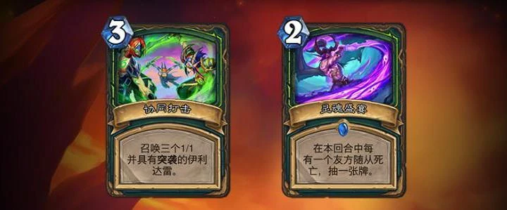 《爐石傳說》惡魔獵手新職業公布 4月8日正式解鎖