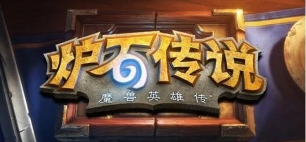 《爐石傳說》六周年活動即將推出 職業專屬卡包已上線