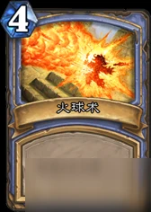 爐石傳說火球術核心卡組怎麼搭配 火球術核心卡組搭配技巧