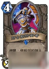 爐石傳說稀有萬金油卡有哪些 萬金油卡匯總