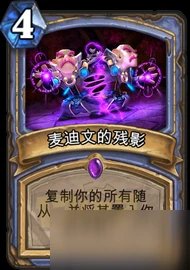 爐石傳說慢速法師卡組有哪些 慢速法師卡組介紹