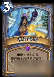 爐石傳說慢速法師卡組有哪些 慢速法師卡組介紹