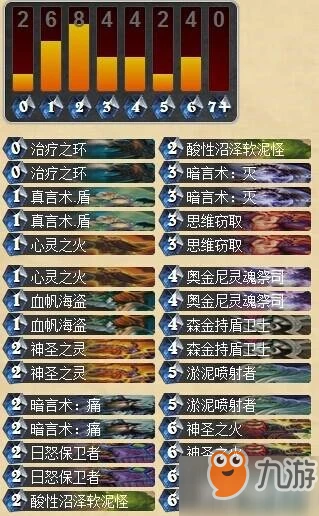 爐石傳說拉蘇維奧斯平民對戰卡組怎麼搭配 平民對戰卡組推薦