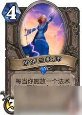 爐石傳說萬金油稀有卡有哪些 萬金油稀有卡盤點