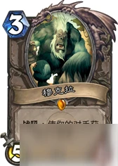 爐石傳說穆克拉適合哪些卡組 穆克拉卡組推薦