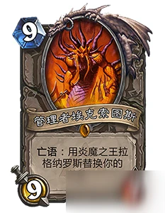 爐石傳說黑石山卡牌怎麼樣 黑石山卡牌回顧