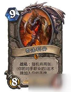 爐石傳說黑石山卡牌怎麼樣 黑石山卡牌回顧