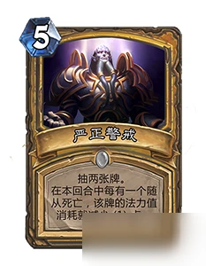 爐石傳說黑石山卡牌怎麼樣 黑石山卡牌回顧