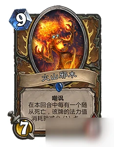 爐石傳說黑石山卡牌怎麼樣 黑石山卡牌回顧