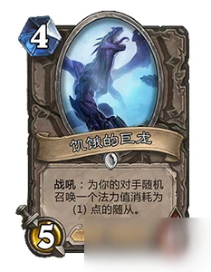 爐石傳說黑石山卡牌怎麼樣 黑石山卡牌回顧