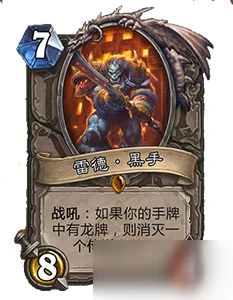 爐石傳說黑石山卡牌怎麼樣 黑石山卡牌回顧