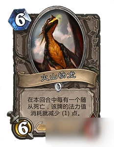 爐石傳說黑石山卡牌怎麼樣 黑石山卡牌回顧