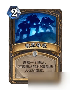 爐石傳說黑石山卡牌怎麼樣 黑石山卡牌回顧