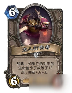 爐石傳說黑石山卡牌怎麼樣 黑石山卡牌回顧