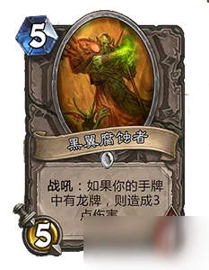 爐石傳說黑石山卡牌怎麼樣 黑石山卡牌回顧