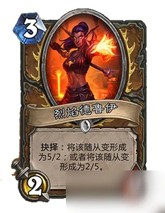 爐石傳說黑石山卡牌怎麼樣 黑石山卡牌回顧