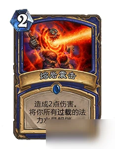 爐石傳說黑石山卡牌怎麼樣 黑石山卡牌回顧