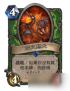 爐石傳說歐莫克怎麼對戰 歐莫克大王對戰技巧分享