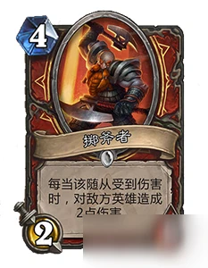 爐石傳說黑石山卡牌怎麼樣 黑石山卡牌回顧