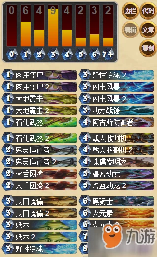 爐石傳說中速薩和中速獵哪個強 中速薩和中速獵對比分析