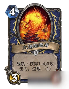 爐石傳說黑石山卡牌怎麼樣 黑石山卡牌回顧