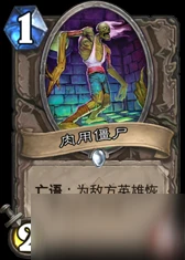 爐石傳說中速薩和中速獵哪個強 中速薩和中速獵對比分析