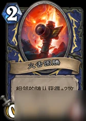 爐石傳說中速薩和中速獵哪個強 中速薩和中速獵對比分析