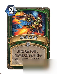 爐石傳說黑石山卡牌怎麼樣 黑石山卡牌回顧