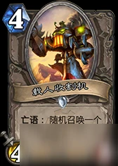 爐石傳說中速薩和中速獵哪個強 中速薩和中速獵對比分析