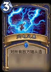 爐石傳說中速薩和中速獵哪個強 中速薩和中速獵對比分析